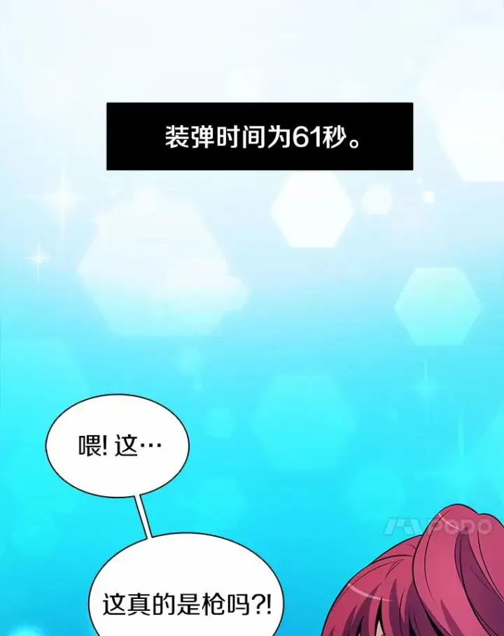 《魔弹射手》3.火枪手图24