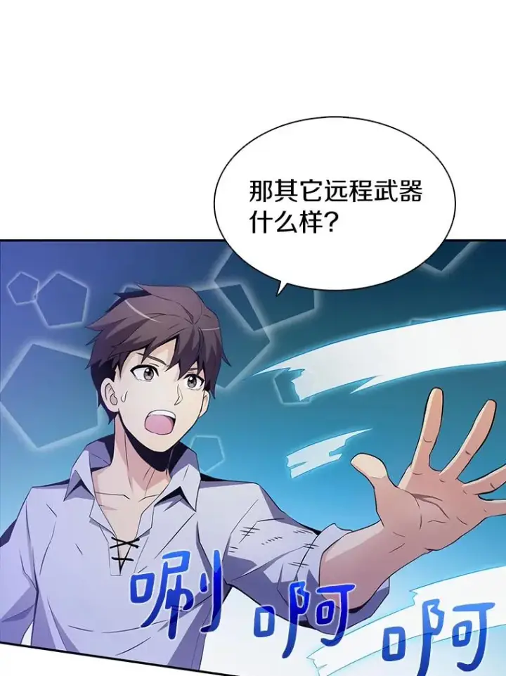 《魔弹射手》3.火枪手图26