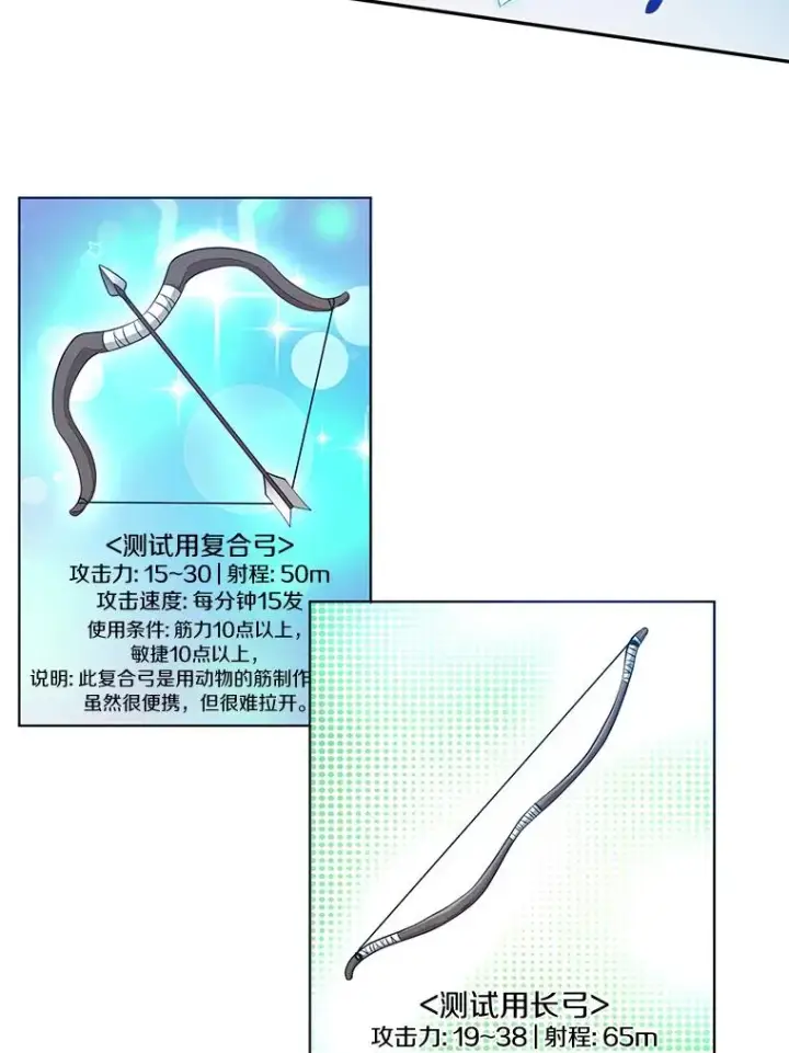《魔弹射手》3.火枪手图27