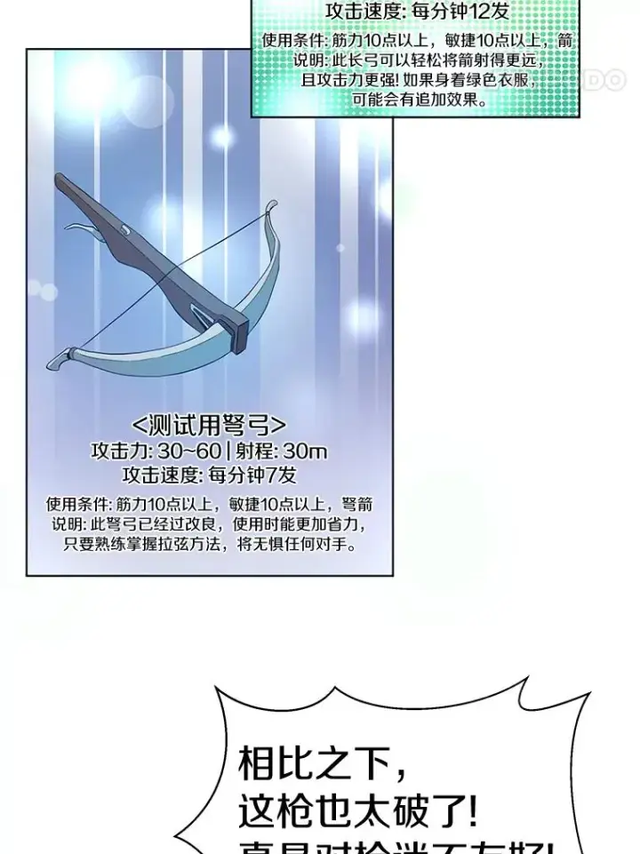 《魔弹射手》3.火枪手图28