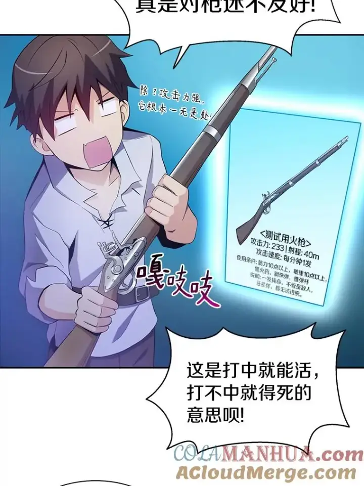 《魔弹射手》3.火枪手图29