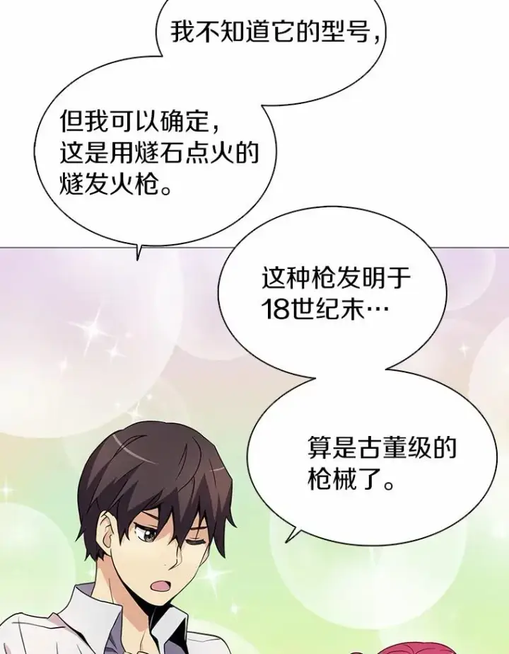《魔弹射手》3.火枪手图3