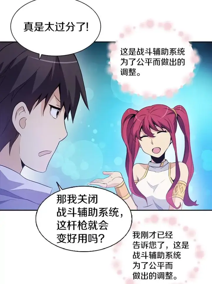 《魔弹射手》3.火枪手图30