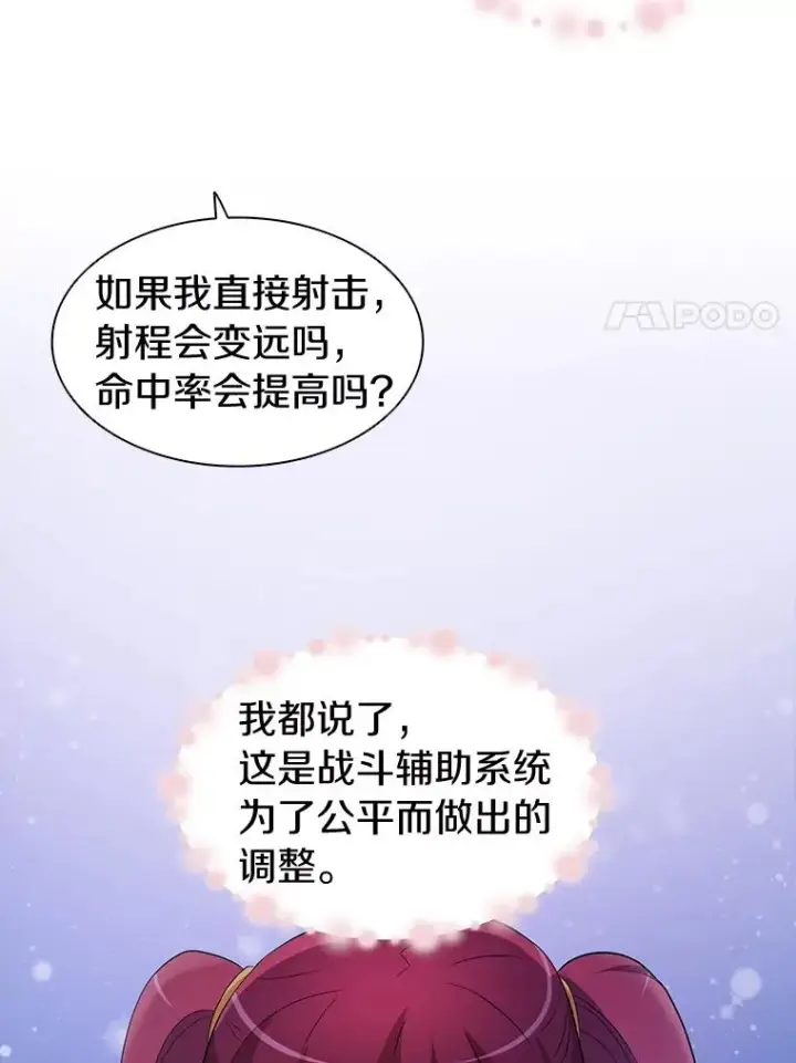 《魔弹射手》3.火枪手图31