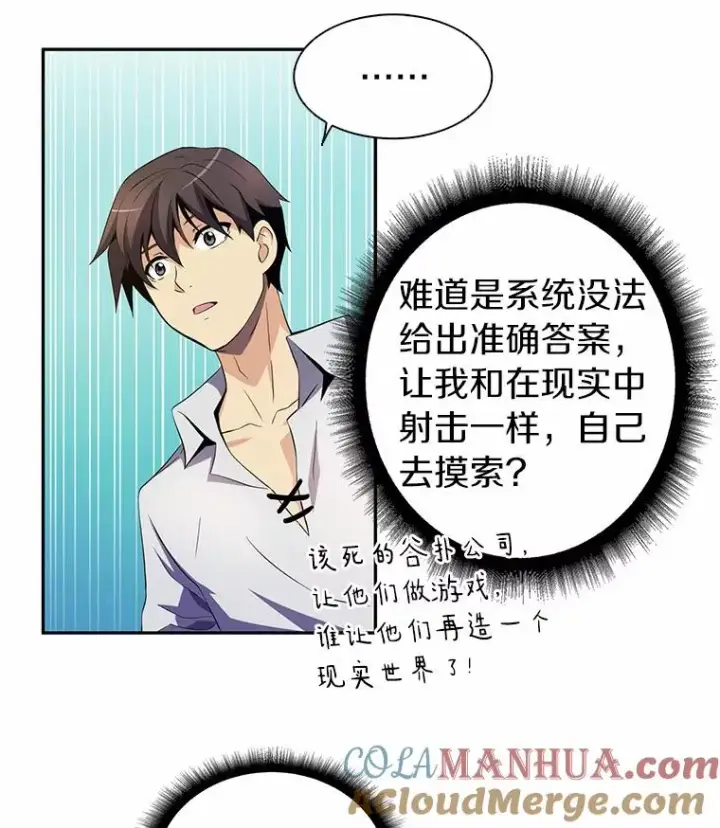 《魔弹射手》3.火枪手图33
