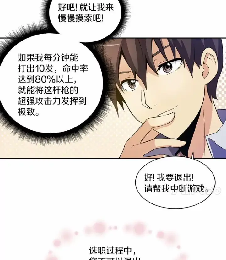 《魔弹射手》3.火枪手图34