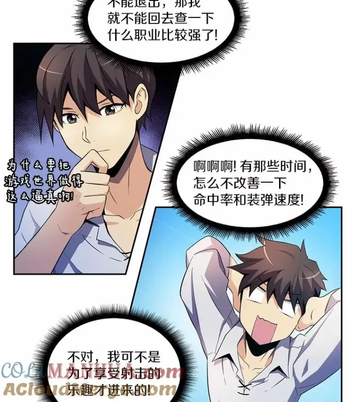 《魔弹射手》3.火枪手图37