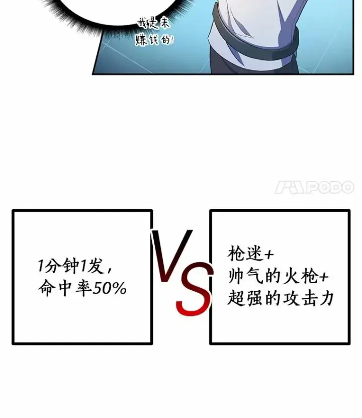 《魔弹射手》3.火枪手图38