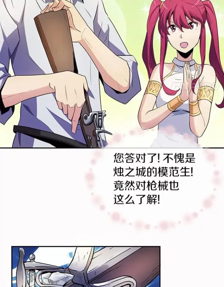 《魔弹射手》3.火枪手图4