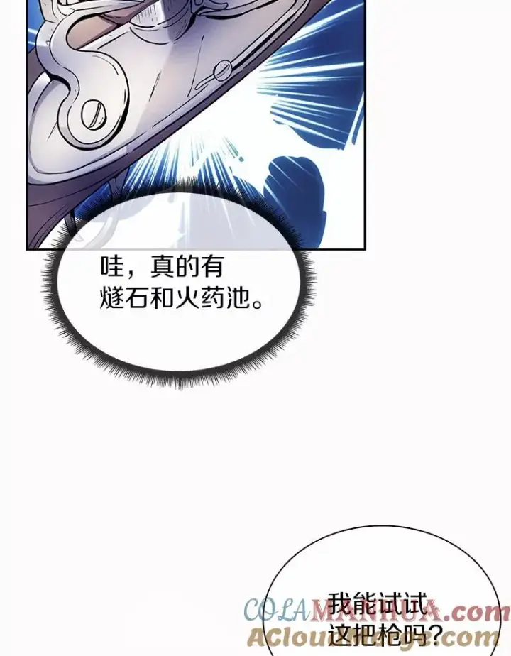 《魔弹射手》3.火枪手图5