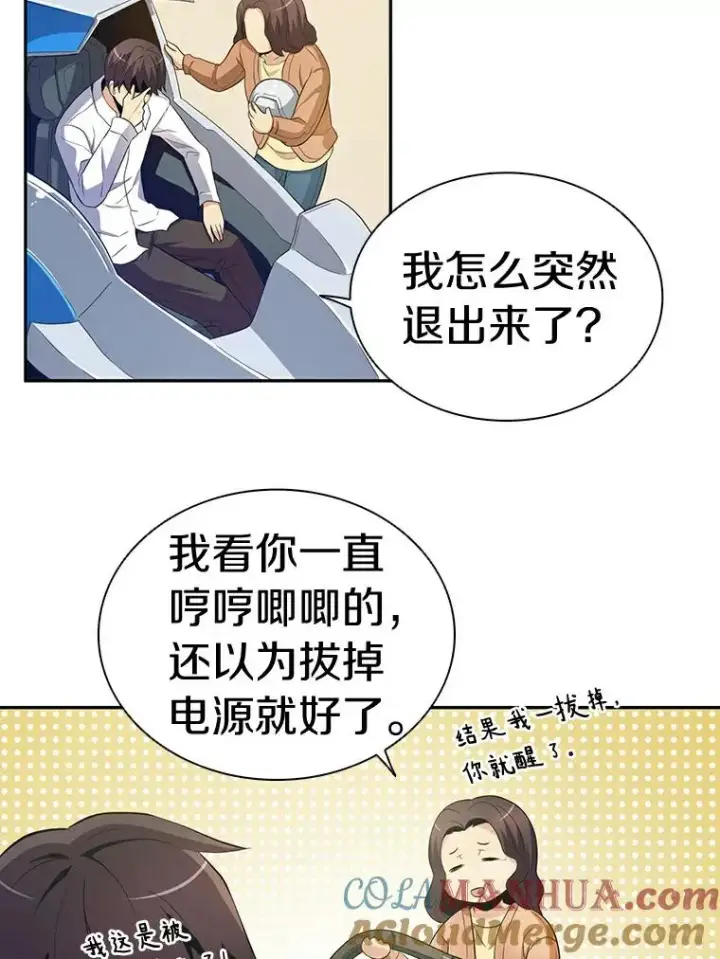 《魔弹射手》3.火枪手图53