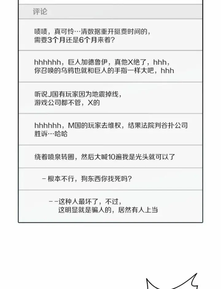 《魔弹射手》3.火枪手图60