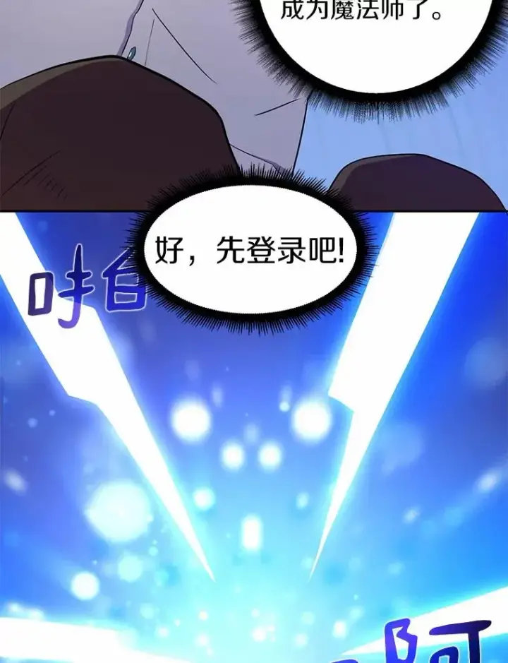 《魔弹射手》3.火枪手图63