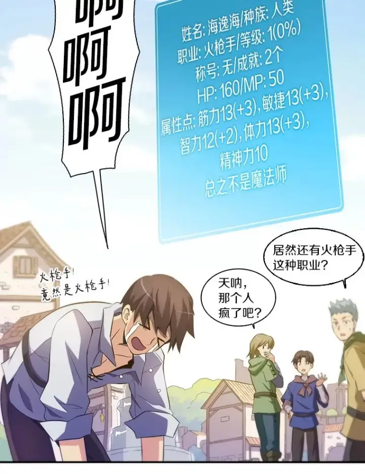 《魔弹射手》3.火枪手图66