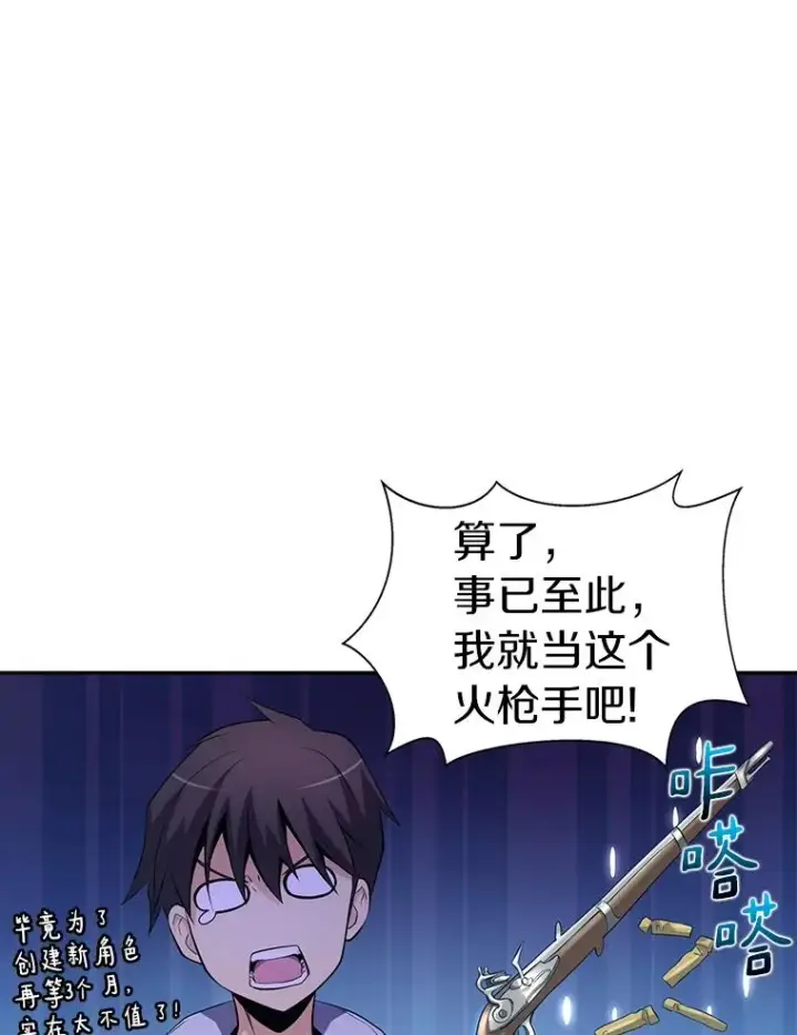 《魔弹射手》3.火枪手图67