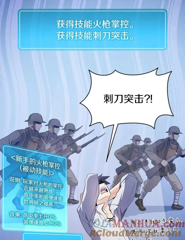 《魔弹射手》3.火枪手图69