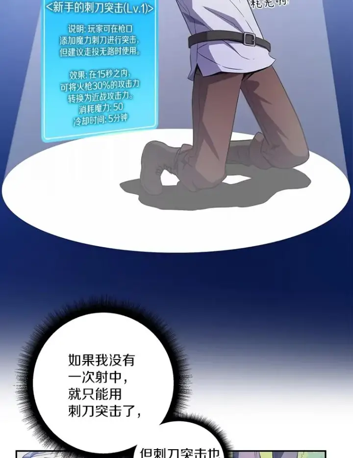 《魔弹射手》3.火枪手图70