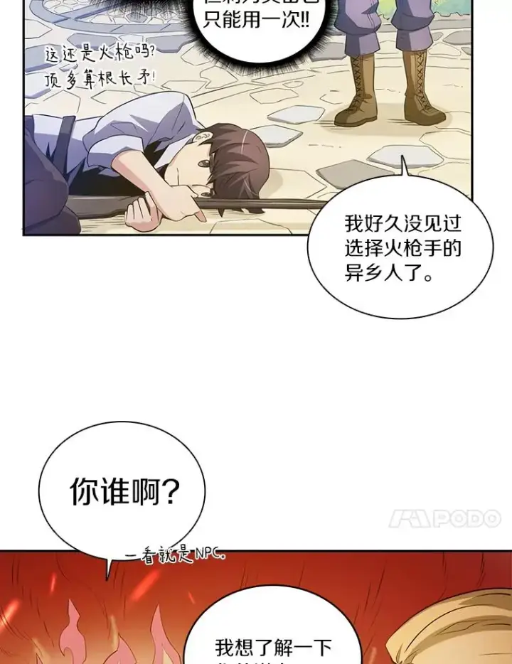 《魔弹射手》3.火枪手图71