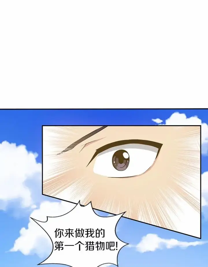 《魔弹射手》3.火枪手图76