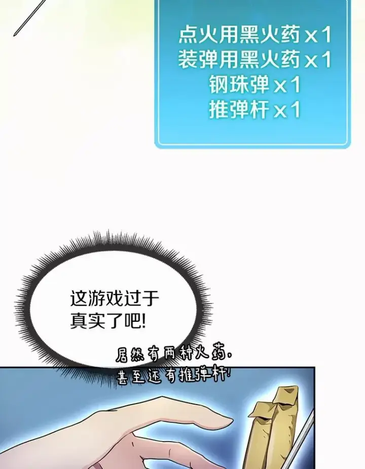 《魔弹射手》3.火枪手图8