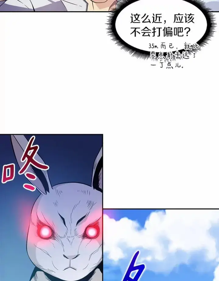《魔弹射手》3.火枪手图83