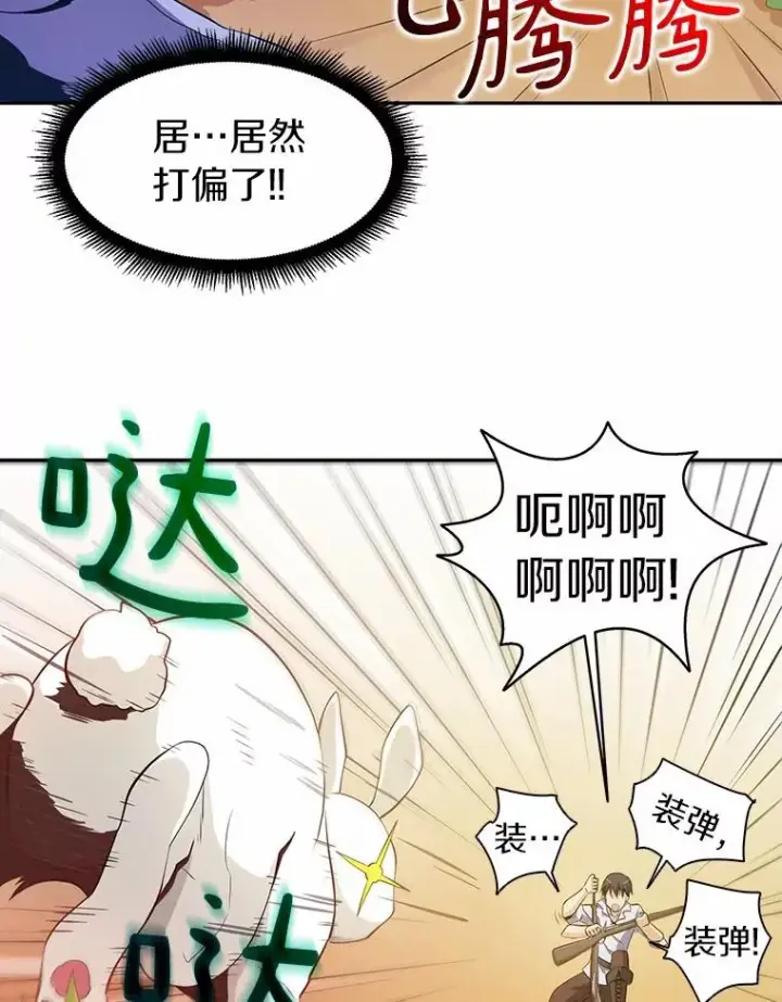 《魔弹射手》3.火枪手图86