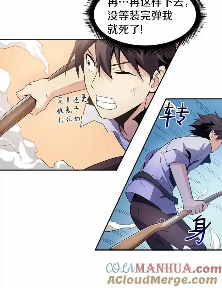 《魔弹射手》3.火枪手图89