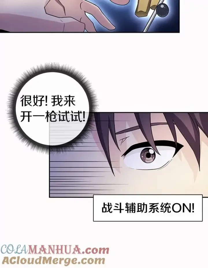 《魔弹射手》3.火枪手图9