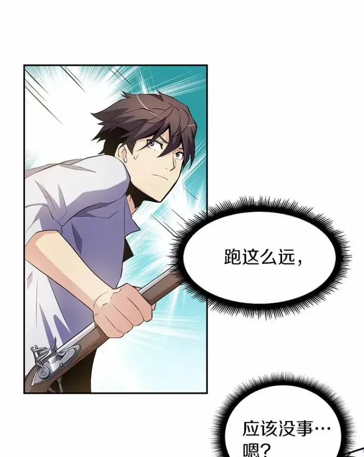 《魔弹射手》3.火枪手图92