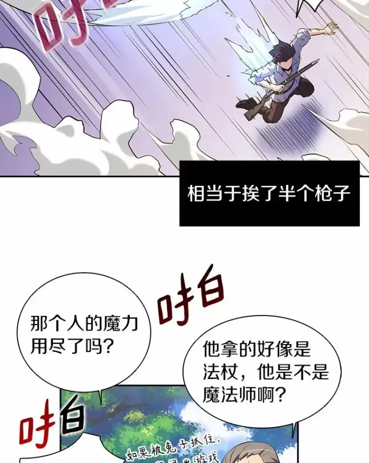 《魔弹射手》3.火枪手图96