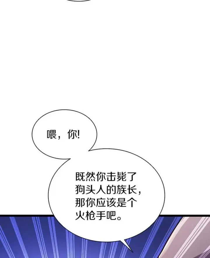 《魔弹射手》48.顺利逃脱图96
