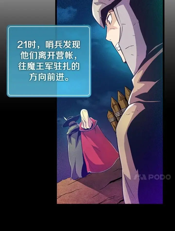 《魔弹射手》49.目击报告图10