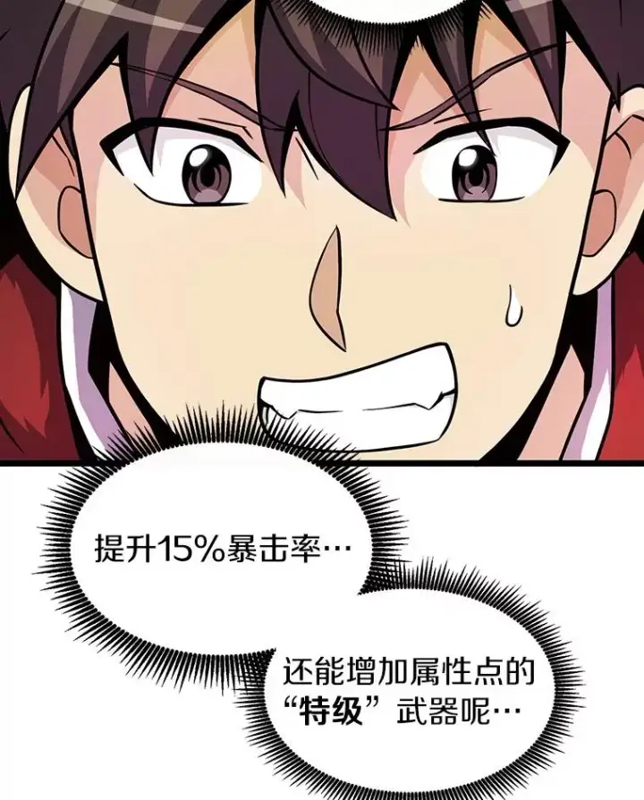 《魔弹射手》49.目击报告图100