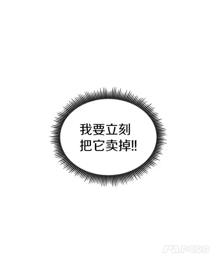 《魔弹射手》49.目击报告图104