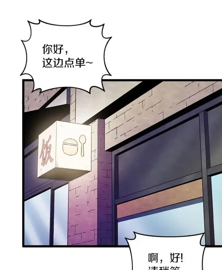 《魔弹射手》49.目击报告图106