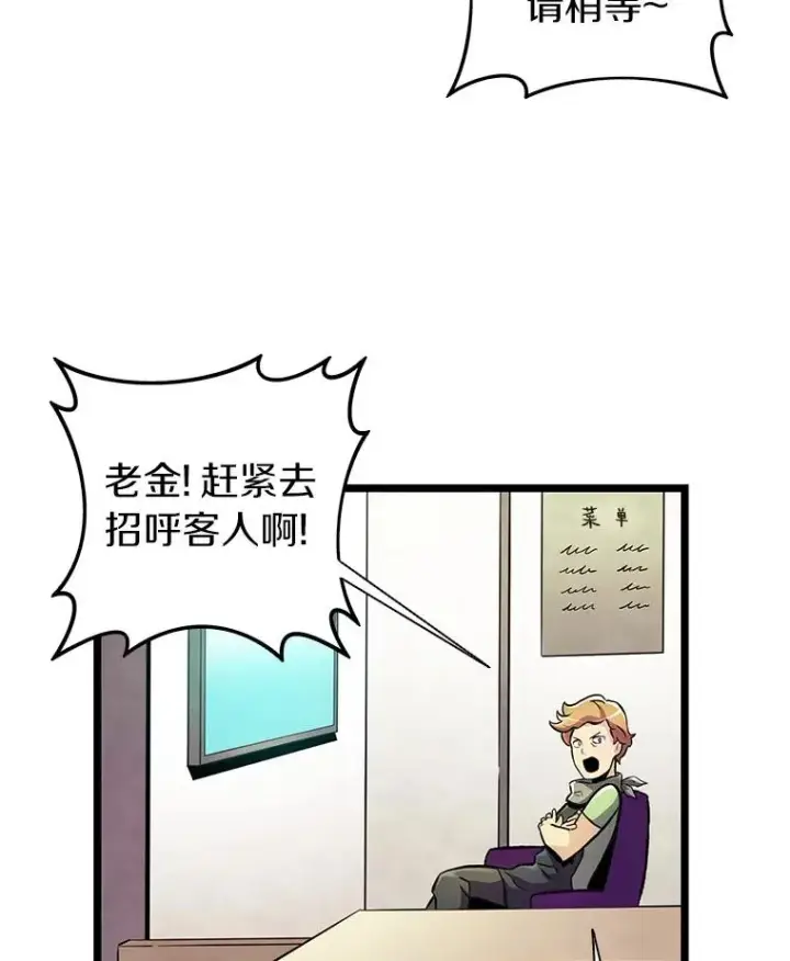 《魔弹射手》49.目击报告图107