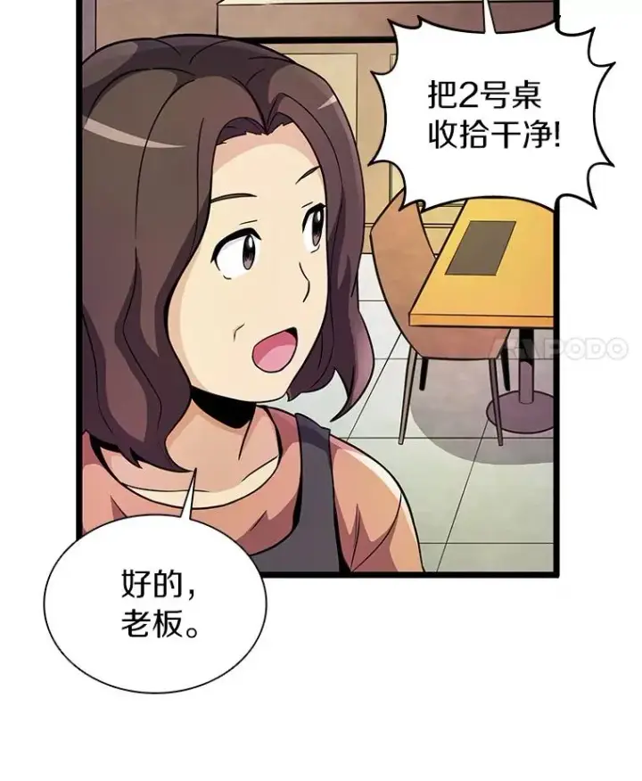 《魔弹射手》49.目击报告图108