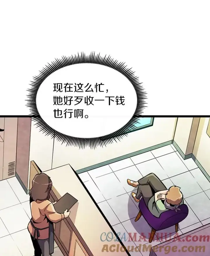 《魔弹射手》49.目击报告图109
