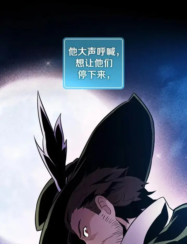 《魔弹射手》49.目击报告图11