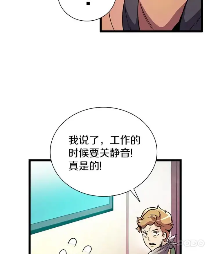《魔弹射手》49.目击报告图111
