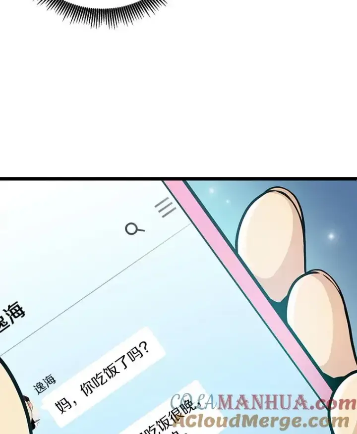 《魔弹射手》49.目击报告图113