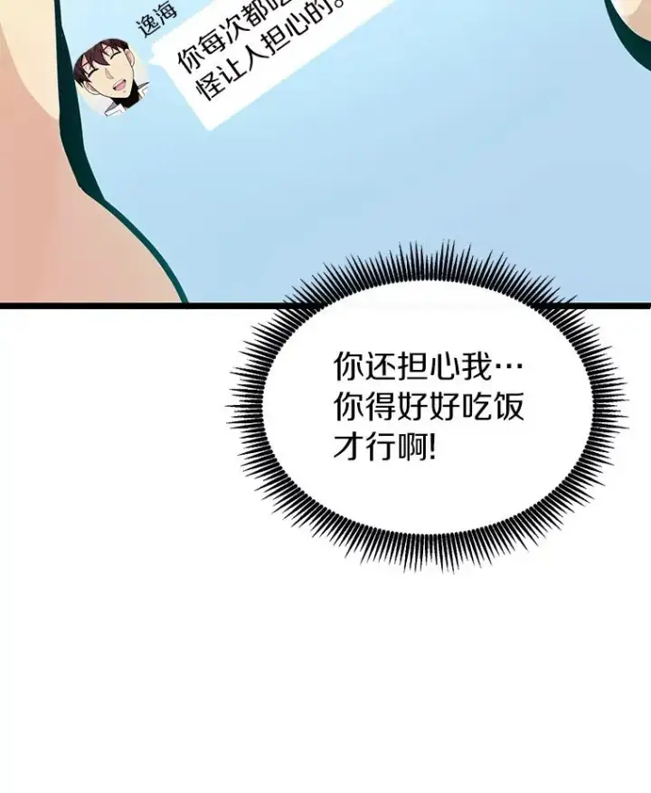 《魔弹射手》49.目击报告图114