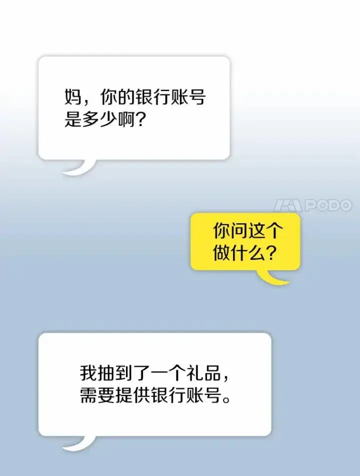 《魔弹射手》49.目击报告图115