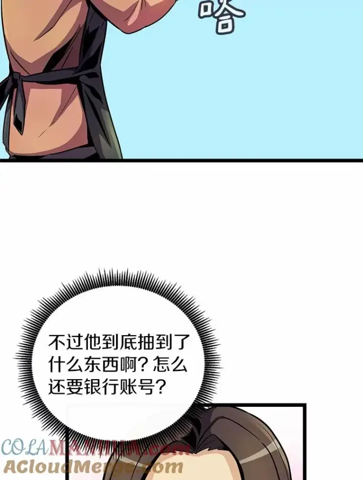 《魔弹射手》49.目击报告图117