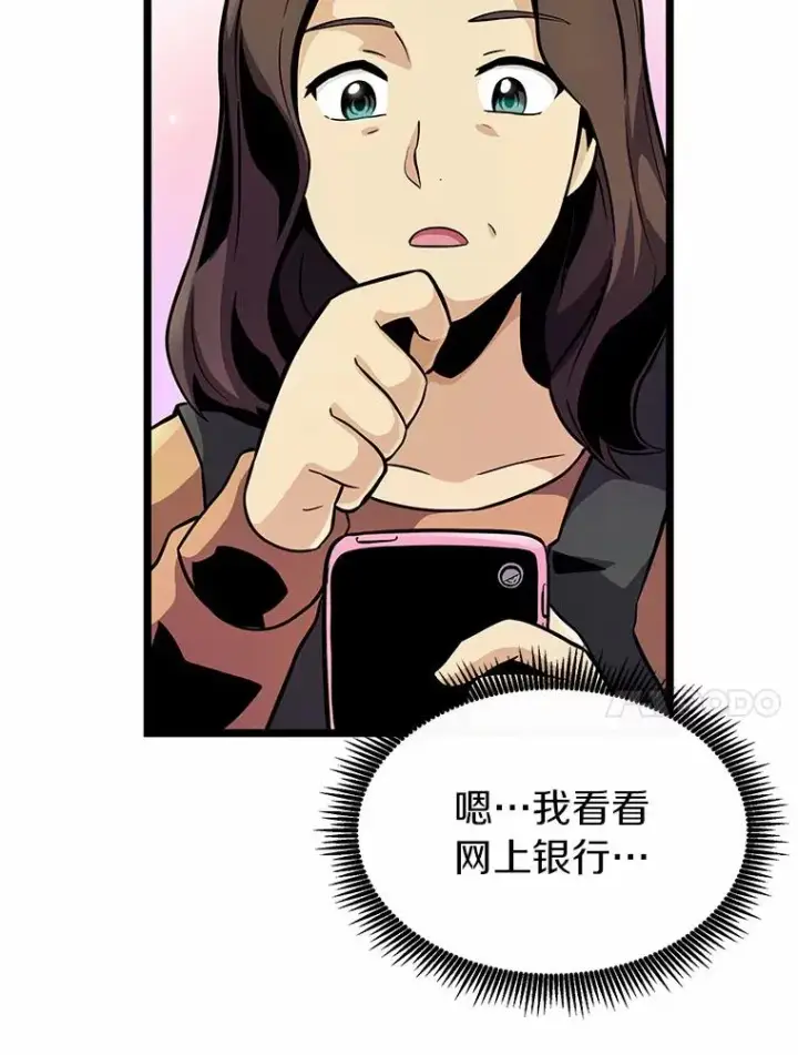 《魔弹射手》49.目击报告图118