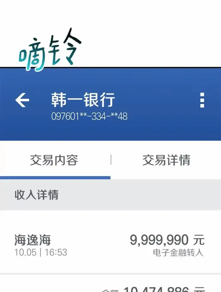《魔弹射手》49.目击报告图119