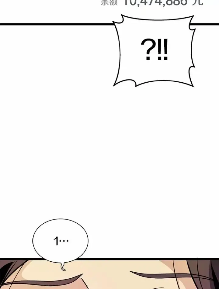 《魔弹射手》49.目击报告图120