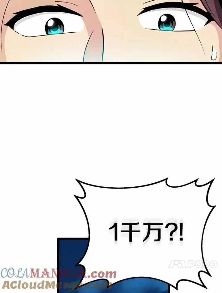 《魔弹射手》49.目击报告图121