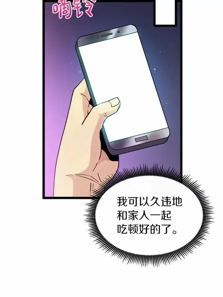 《魔弹射手》49.目击报告图124