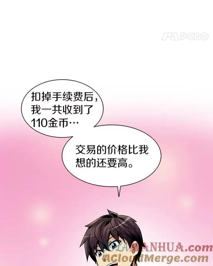 《魔弹射手》49.目击报告图125
